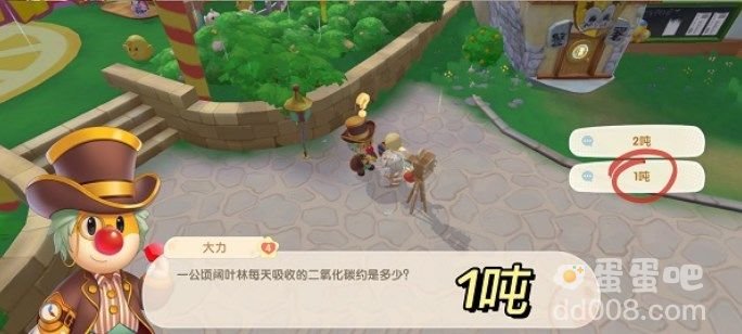 《摩尔庄园》2022植树节大力问题答案汇总