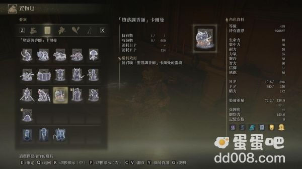 《艾尔登法环》火山官邸隐藏骨灰获取方法介绍