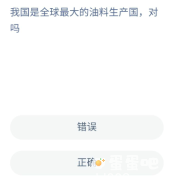 《支付宝》蚂蚁新村小课堂2022年3月11日题目答案