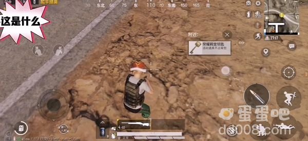 《和平精英》荣耀殿堂钥匙使用方法介绍