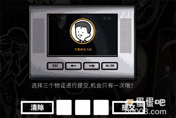 《房间的秘密》结局解谜攻略