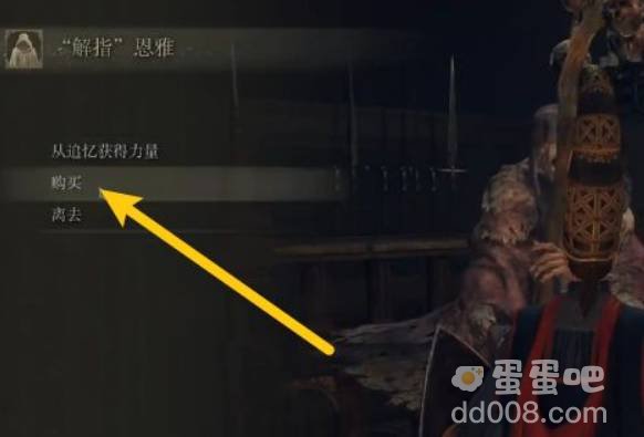 《艾尔登法环》满月女王boss套装位置分享
