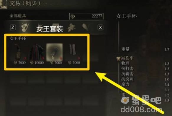 《艾尔登法环》满月女王boss套装位置分享