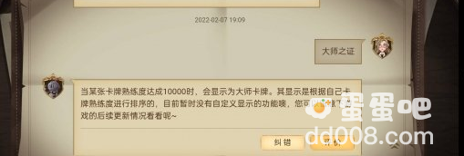 《哈利波特魔法觉醒》大师之证获取方法介绍