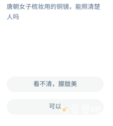 《支付宝》蚂蚁庄园2022年3月14日每日一题答案（2）