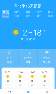 奇趣精准天气