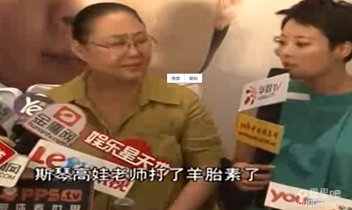 羊胎素是什么梗