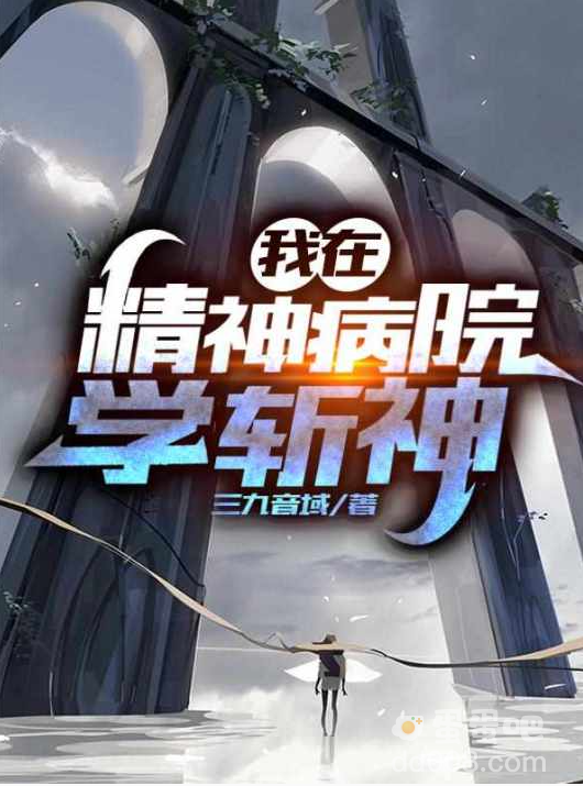 大夏境内神明禁行是什么梗