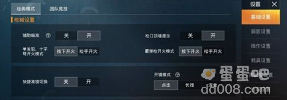 《和平精英》观战好友方法介绍