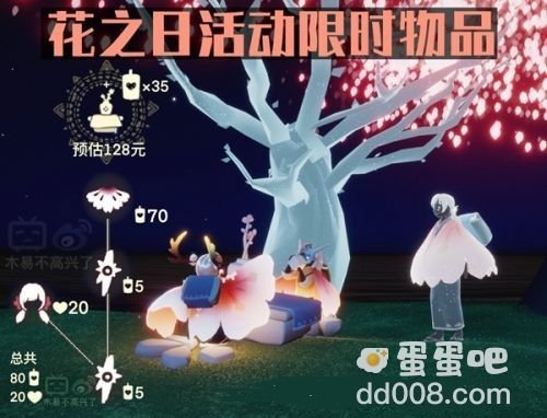 《光遇》2022年花憩节先祖位置分享