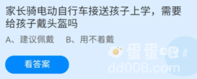 《支付宝》蚂蚁庄园2022年3月16日每日一题答案（2）