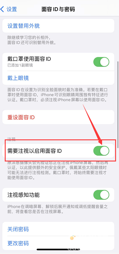 ios15.4口罩解锁设置方法介绍