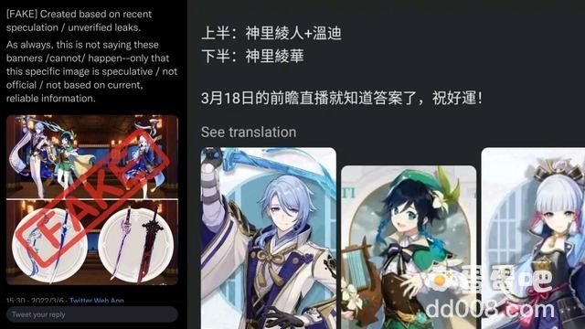 《原神》2.6版本前瞻直播时间介绍