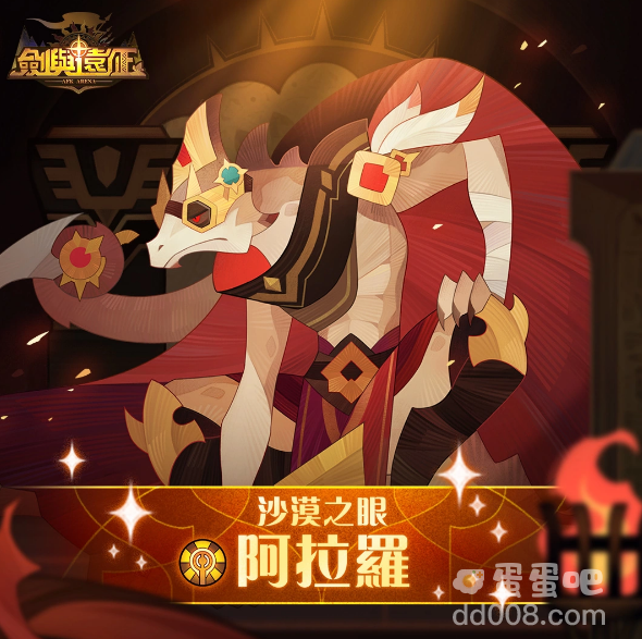 《剑与远征》全新英雄蛮血侦察兵来袭观赏动画就送稀有道具