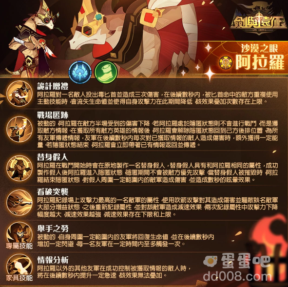 《剑与远征》全新英雄蛮血侦察兵来袭观赏动画就送稀有道具