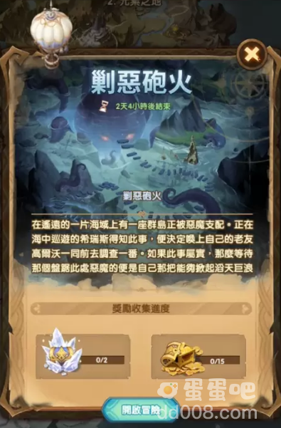 《剑与远征》全新英雄蛮血侦察兵来袭观赏动画就送稀有道具