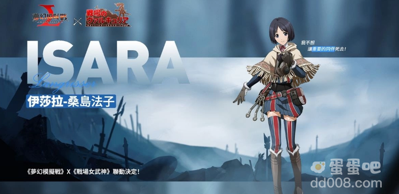 《梦幻模拟战》X《战场女武神》联动决定第7小队再战苍之魔女！