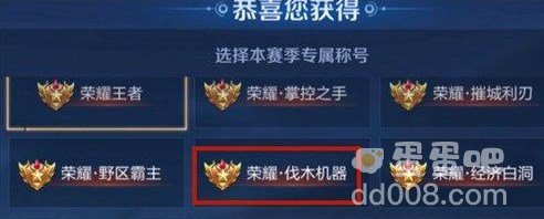《王者荣耀》王者专属称号更换方法介绍
