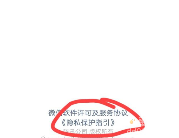 《微信》关闭个性化推荐方法介绍