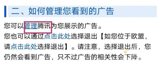 《微信》关闭个性化推荐方法介绍