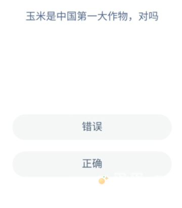 《支付宝》蚂蚁新村小课堂2022年3月17日题目答案