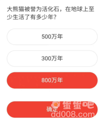 《微博》森林驿站2022年3月17日每日一题答案