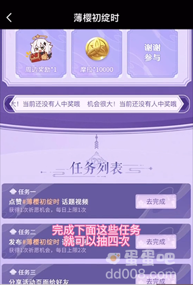 《原神》创作者激励计划原石奖励获取方法介绍