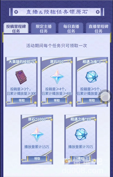 《原神》创作者激励计划原石奖励获取方法介绍