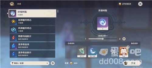 《原神》树脂体力上限提高方法介绍