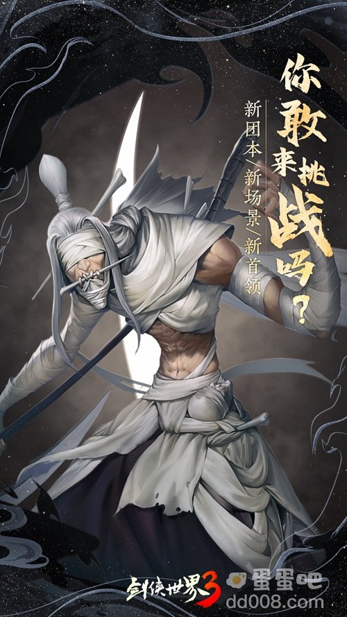 《剑侠世界3》全新大版本“衡道书”3月23日即将上线