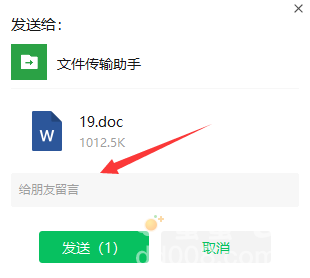 《微信》电脑版查找微信号添加好友方法介绍