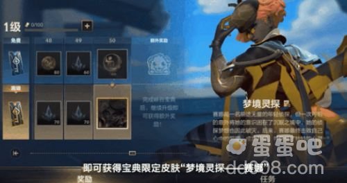 《英雄联盟手游》S5赛季峡谷宝典奖励一览