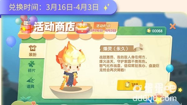 《迷你世界》2022年六周年皮肤激活码获取方法介绍