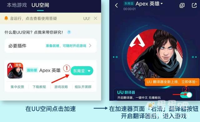 《Apex英雄手游》汉化方法介绍