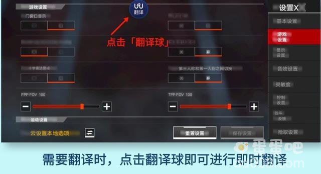 《Apex英雄手游》汉化方法介绍