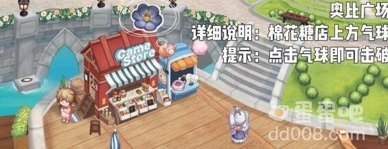 《奥比岛：梦想国度》七色花位置分享