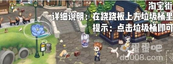 《奥比岛：梦想国度》七色花位置分享