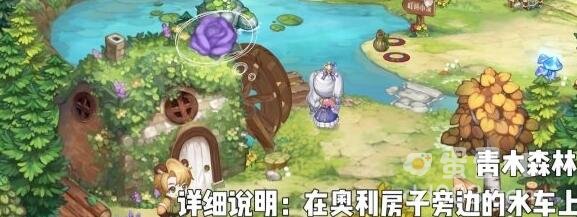《奥比岛：梦想国度》七色花位置分享