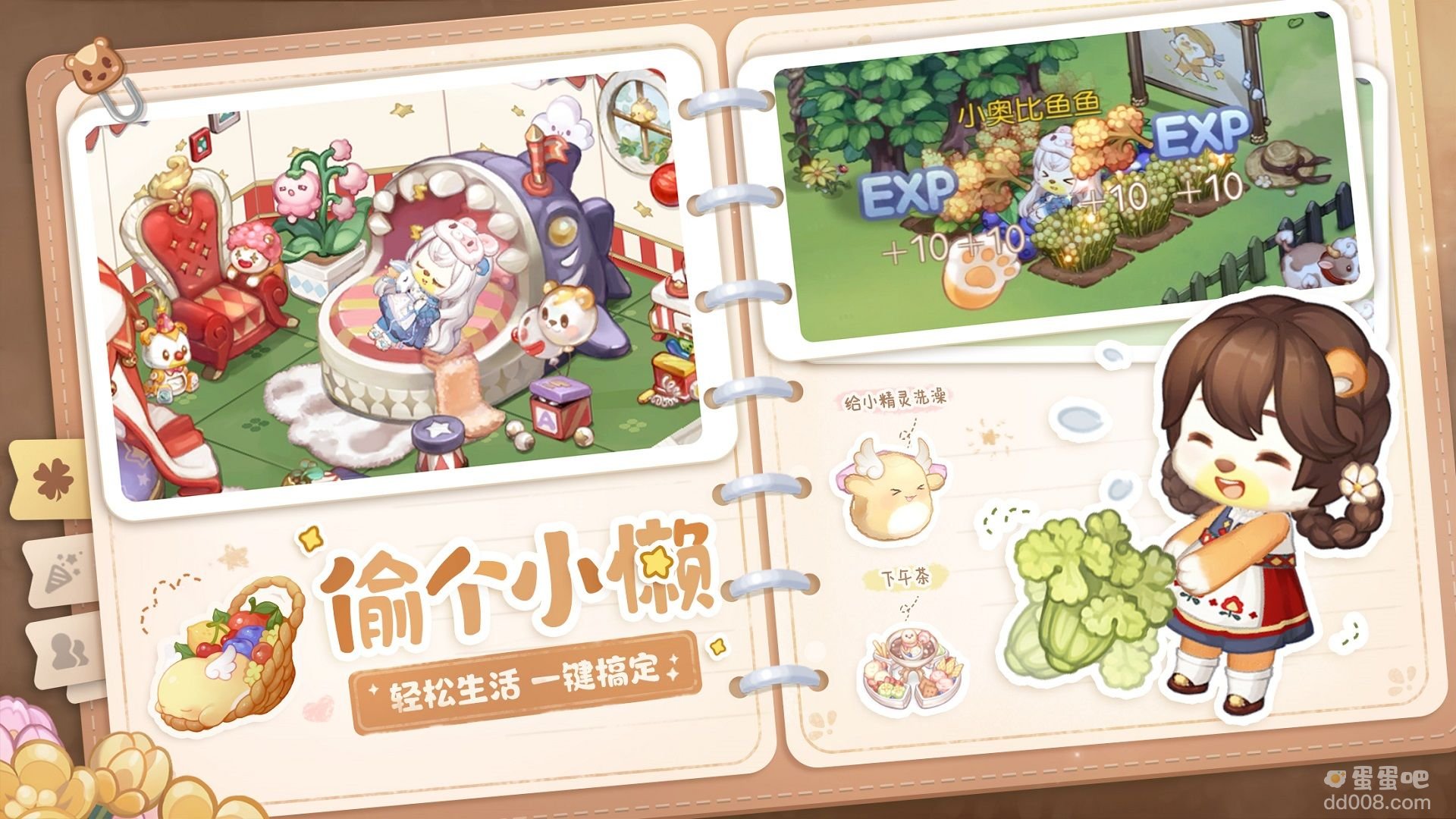 《奥比岛：梦想国度》宠物选择推荐