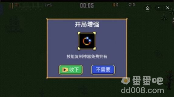 《地下城割草》雷电专家装备搭配推荐