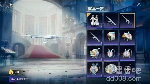 《和平精英》龙宫之主皮肤价格介绍
