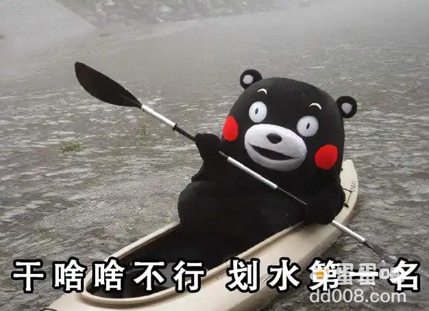 球胡麻差是什么梗