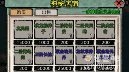 《修仙家族模拟器》商店位置分享