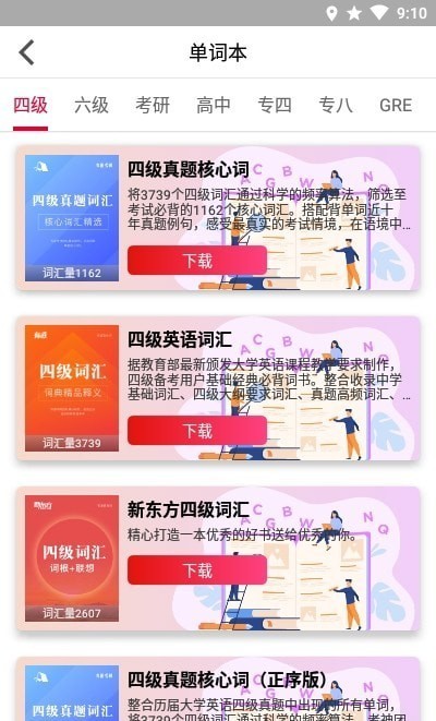犹新背单词