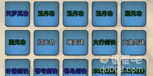 《修仙家族模拟器》功法获取方法介绍