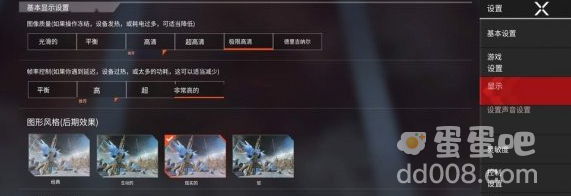 《Apex英雄手游》改帧率方法介绍
