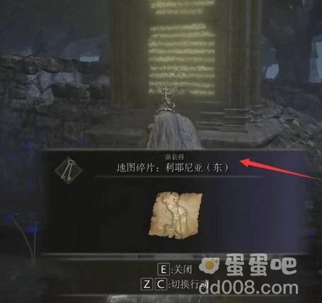 《艾尔登法环》魔法学院地图碎片位置分享