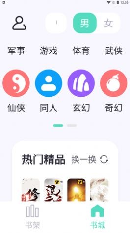 荧光阅读百度云版