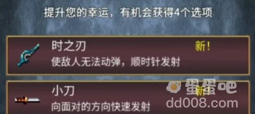 《地下城割草》时之刃合成方法介绍