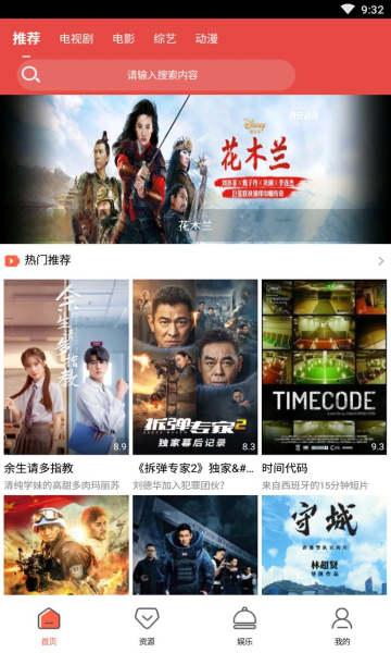锦鲤影视app最新版